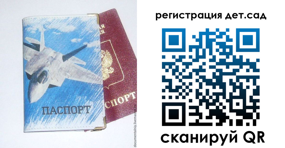 временная регистрация 2025 в Михайлове