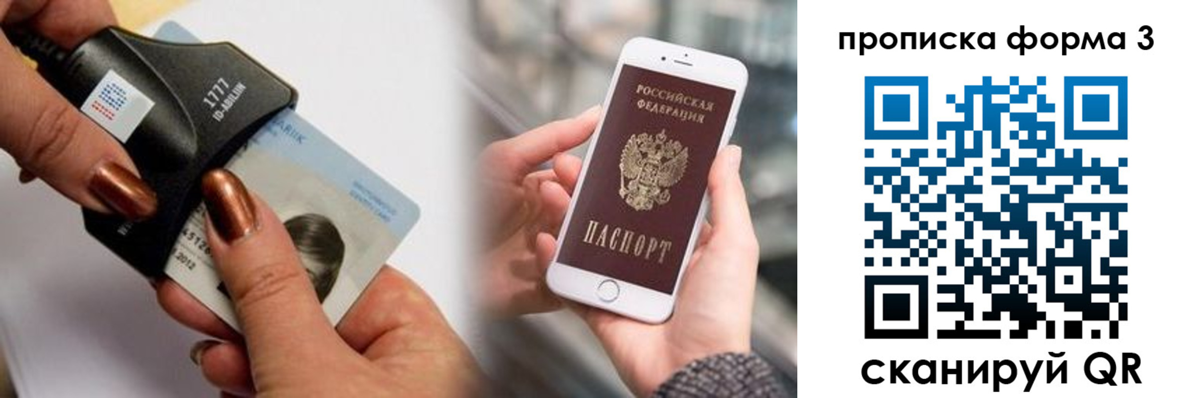 временная регистрация для школы в Михайлове