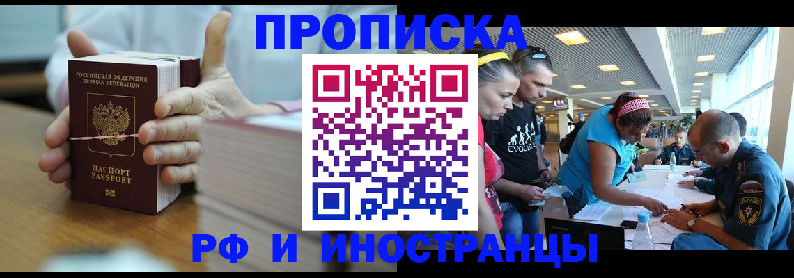 временная регистрация для всех в Михайлове