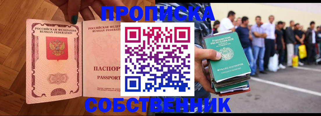прописка для кредита в Михайлове