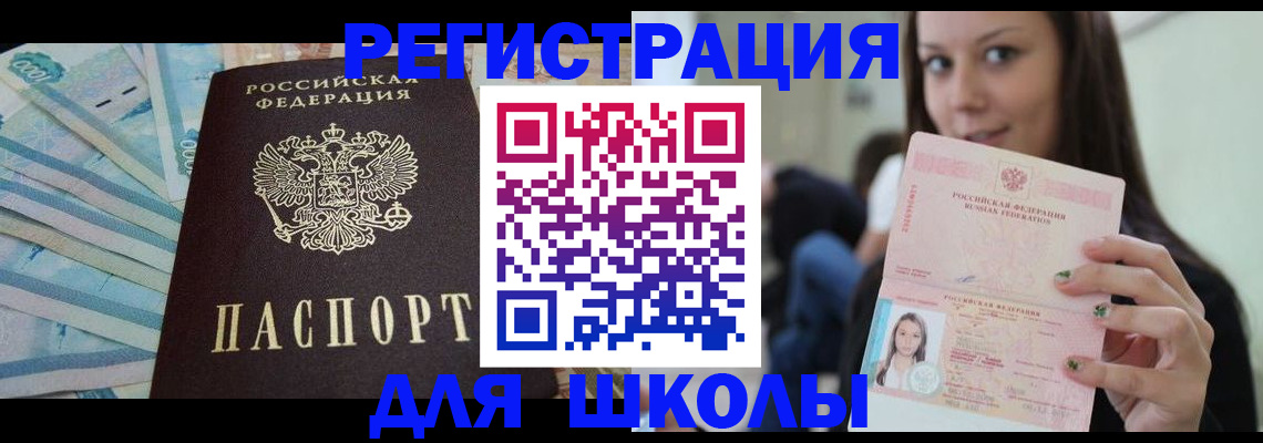 временная регистрация в Михайлове