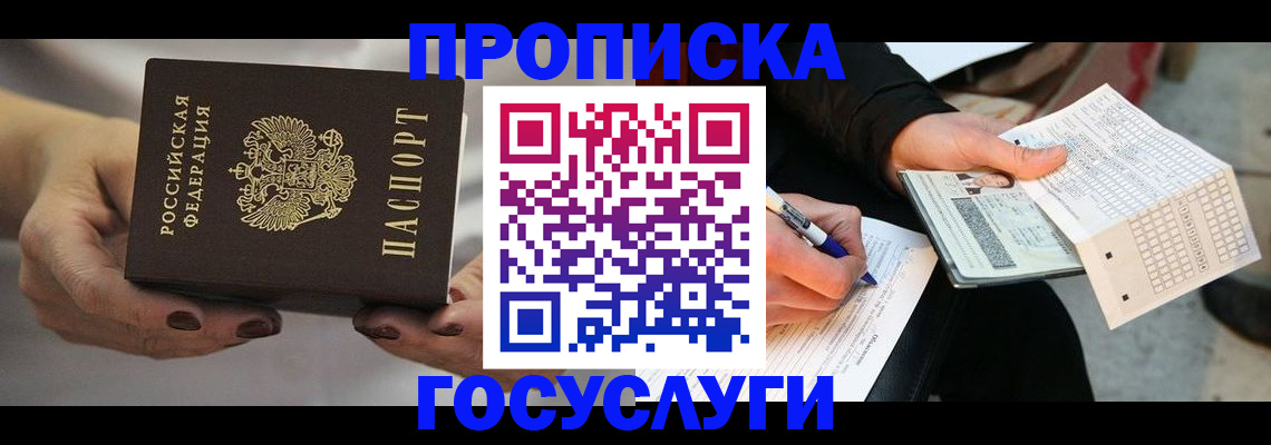временная регистрация собственник в Михайлове