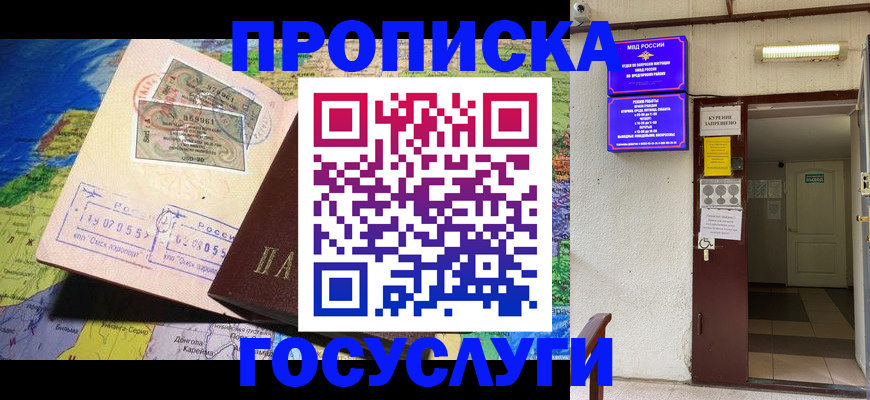 временная регистрация надежно в Михайлове