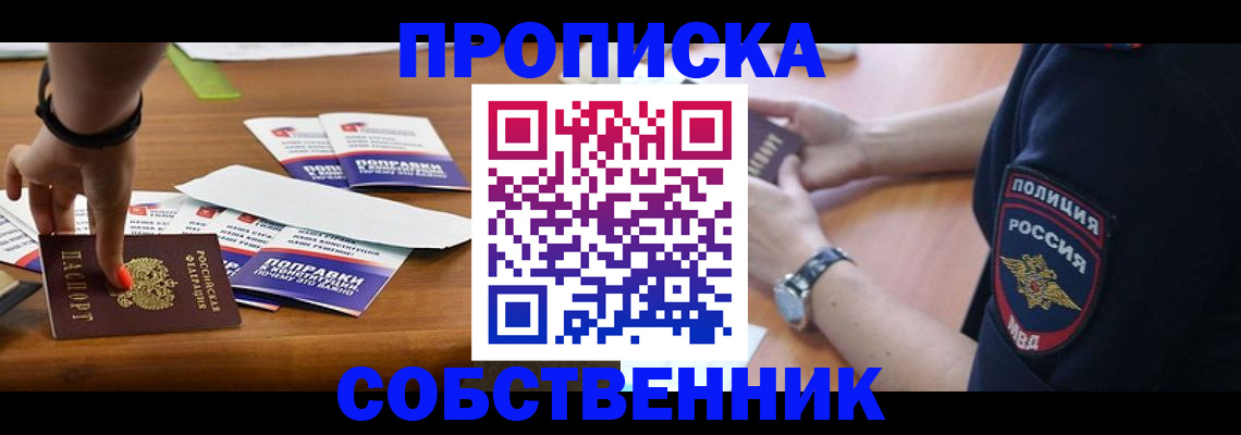 временная регистрация недорого в Михайлове
