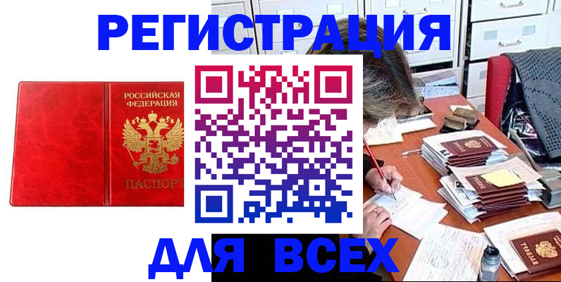 прописка паспорт в Михайлове