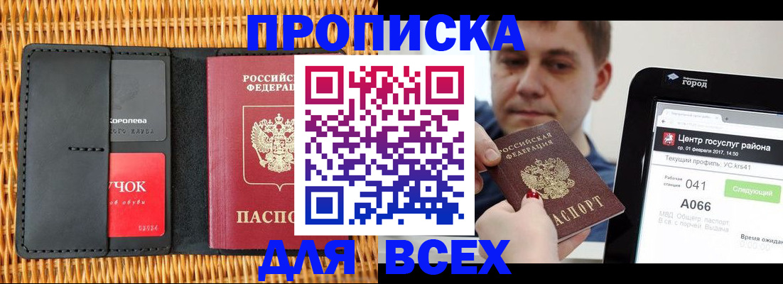 временная регистрация в Михайлове