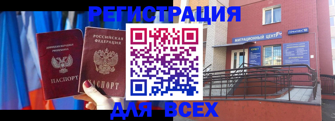 временная регистрация в Михайлове