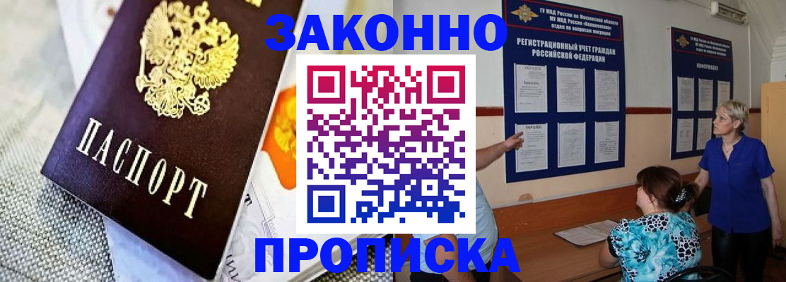 временная регистрация 2025 в Михайлове