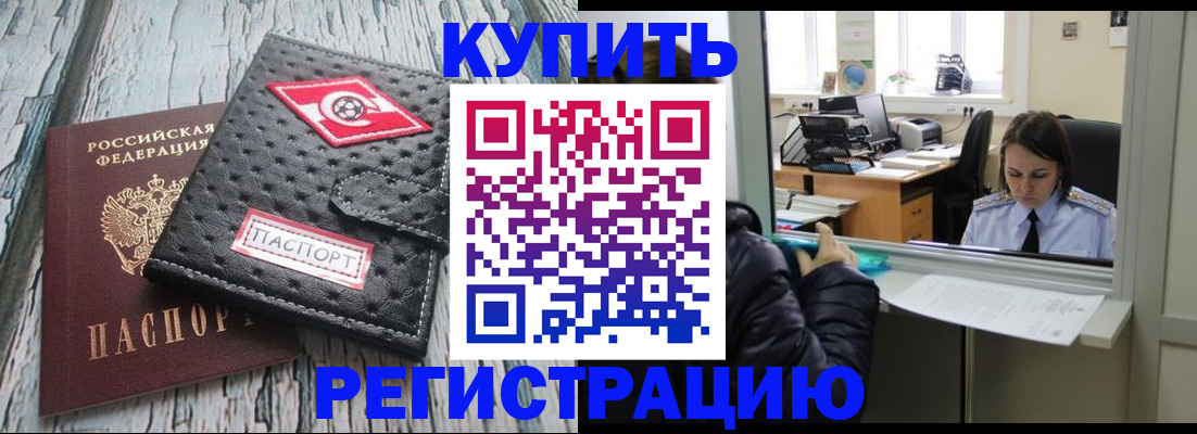 временная регистрация 2025 в Михайлове
