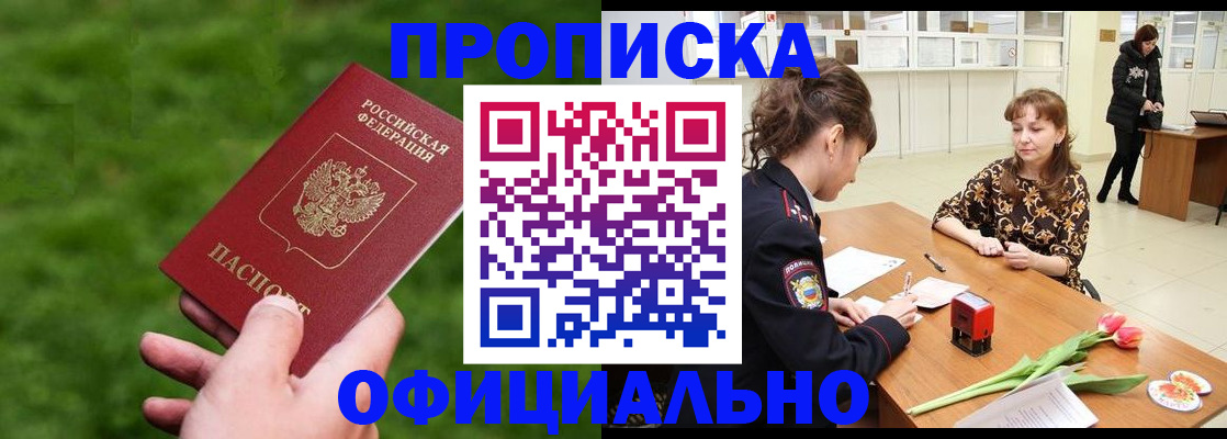 временная регистрация 2025 в Михайлове